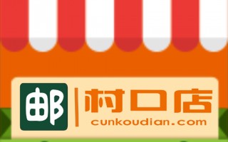 邮乐购，邮乐购app官方下载